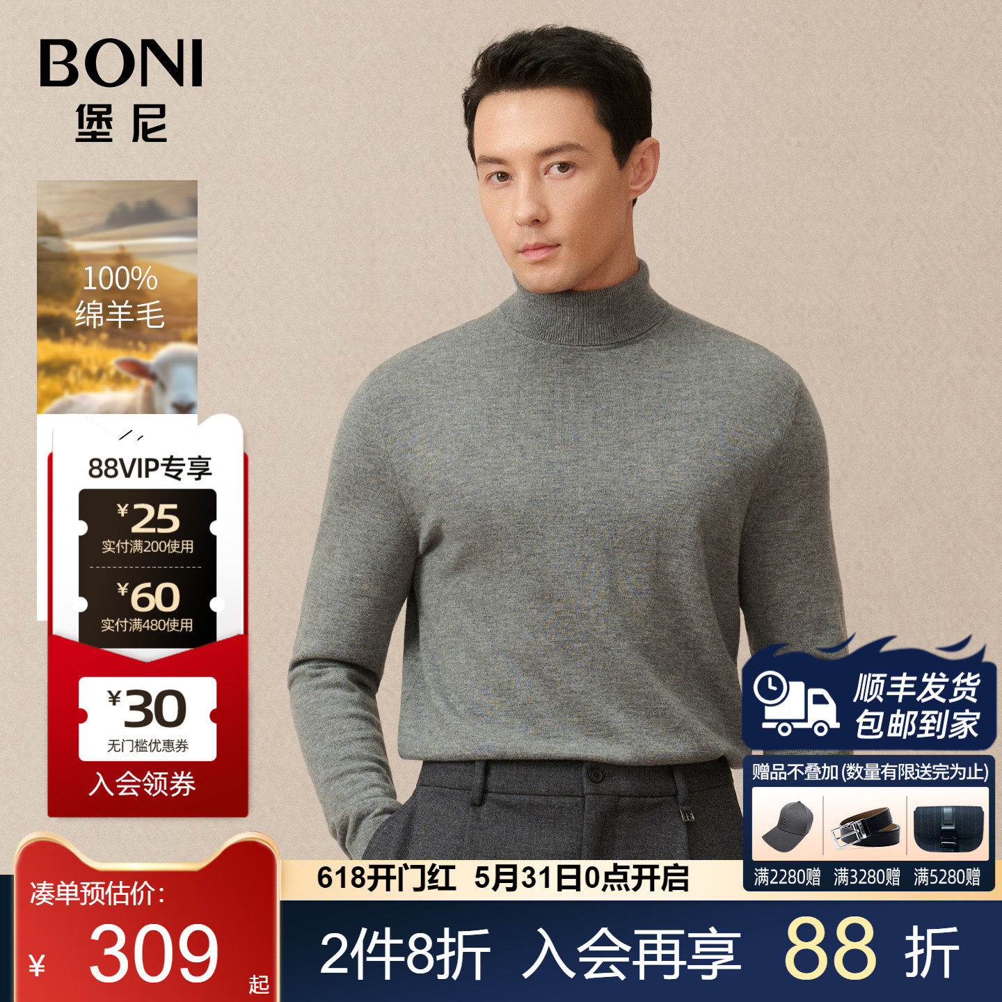 BONI/堡尼男装高领羊毛衫秋季男士秋装外套多色针织衫男VJO13011A