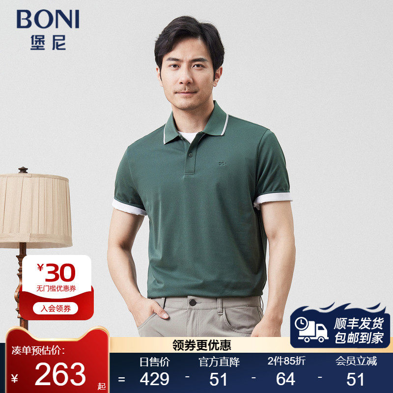 BONI/堡尼2023春夏新品商务修身翻领POLO衫丝棉短袖T恤LP343C74B