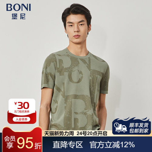 BONI短袖时尚青年印花T恤