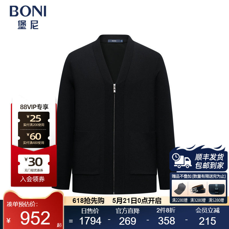 堡尼新品商务毛衣V字领拉链款羊毛开衫休闲内搭针织衫男JS680282C