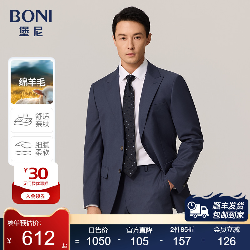 BONI/堡尼春夏新品商务西服套装净色羊毛混纺西装西裤男TAR69001A