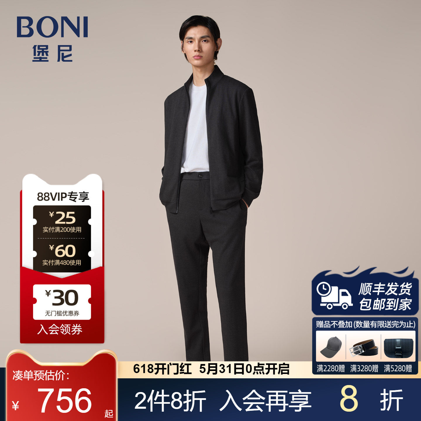 BONI/堡尼秋冬新品休闲运动连帽卫衣立领混纺套装裤子男NS682031B