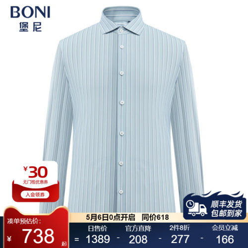 BONI/堡尼春夏正装商务灰蓝色方领条纹长袖衬衫GR169092A