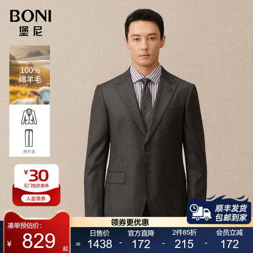 BONI商务正装修身西服套装