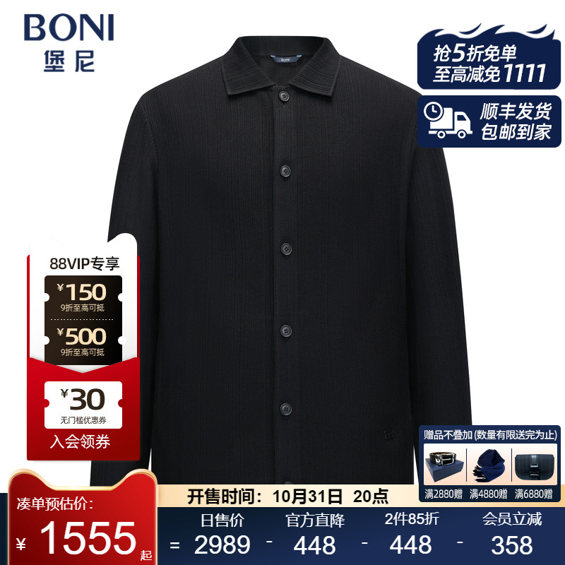 堡尼新品商务夹克翻领衬衫款莫代尔混纺短款针织茄克男FS680192C