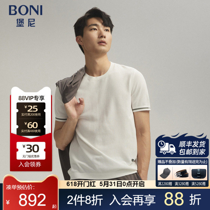BONI/堡尼春夏新品白色圆领横机棉混纺短袖T恤LR111A51B