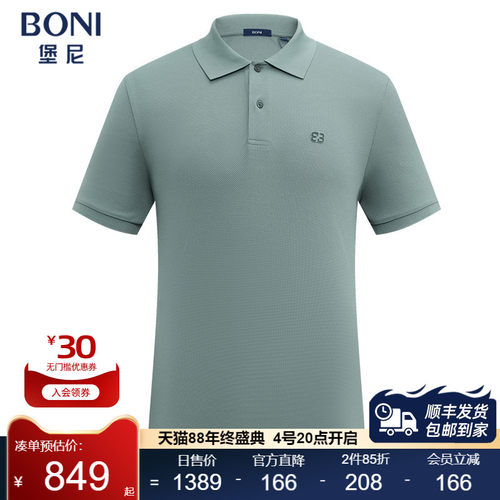 堡尼春夏新品商务翻领桑蚕丝混纺短袖T恤休闲净色Polo衫LR345C91B