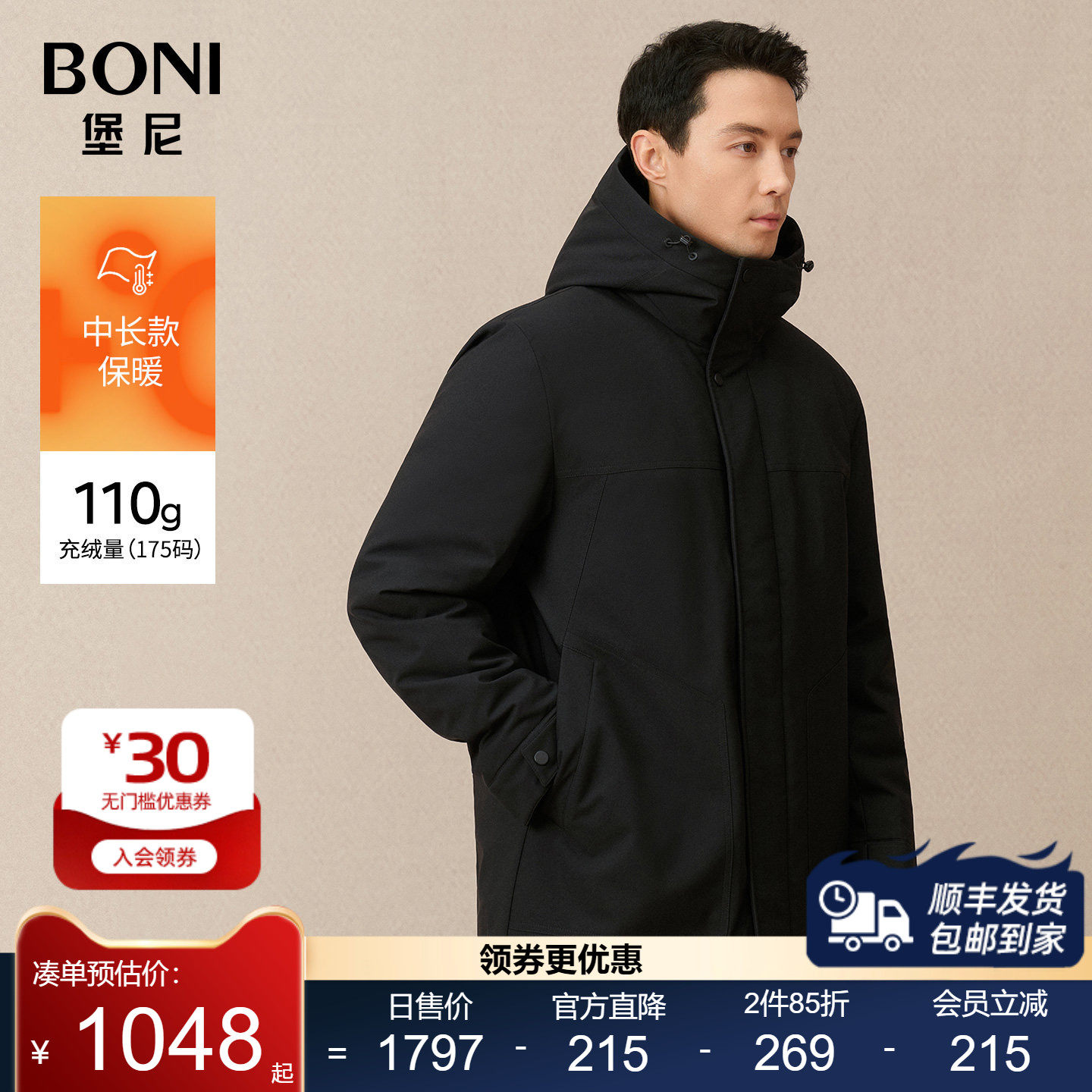 BONI/堡尼秋冬新品商务可脱卸帽立领羽绒服长款休闲外套ES880111H,男装,羽绒服,淘宝优惠券,粉丝福利购,淘宝优惠卷