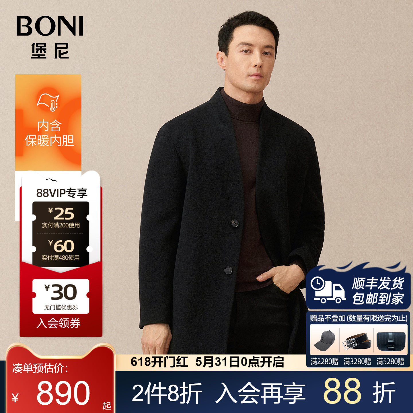 堡尼新品商务外套国风单排扣中长款羊绒羊毛棉里大衣男BS780121C