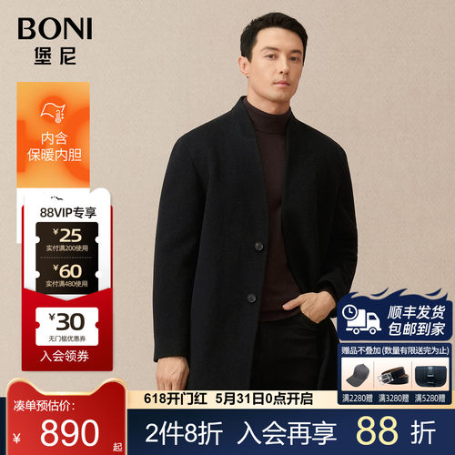 堡尼新品商务外套国风单排扣中长款羊绒羊毛棉里大衣男BS780121C