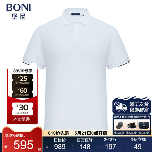 BONI/堡尼春夏新品商务净色Polo衫丝绵混纺休闲翻领T恤LT311C03B