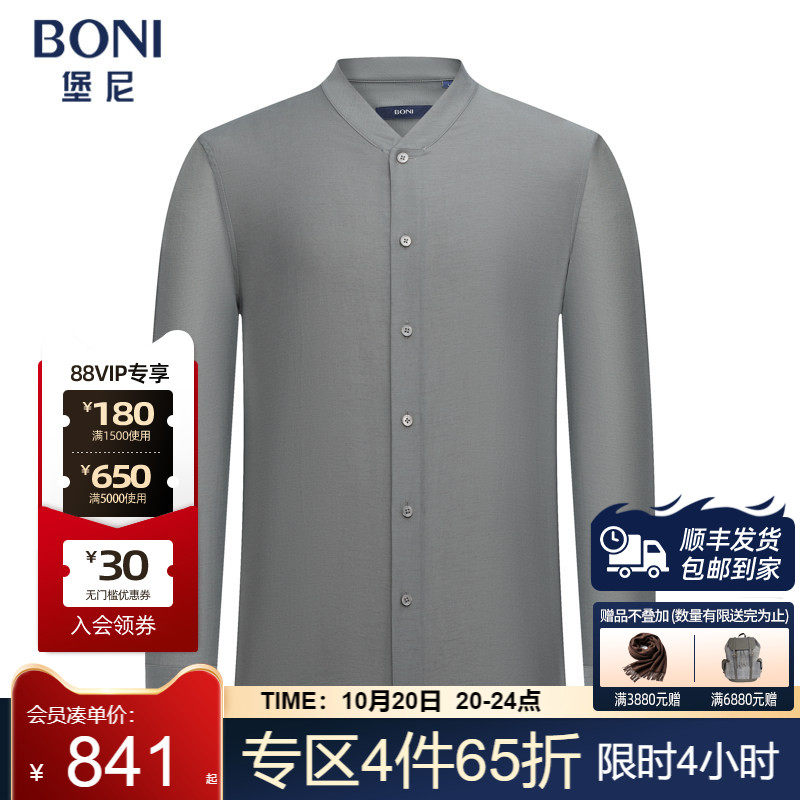堡尼/BONI春夏新品国风领净色长袖衬衫男士休闲混纺衬衣GT245171B