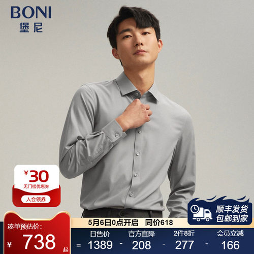 BONI/堡尼春夏正装商务休闲灰色方领桑蚕丝混纺长袖衬衫GR182071A