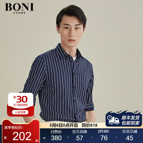 BONI/堡尼春夏新品商务长袖衬衫修身条纹男衬衣休闲上衣GL267241B
