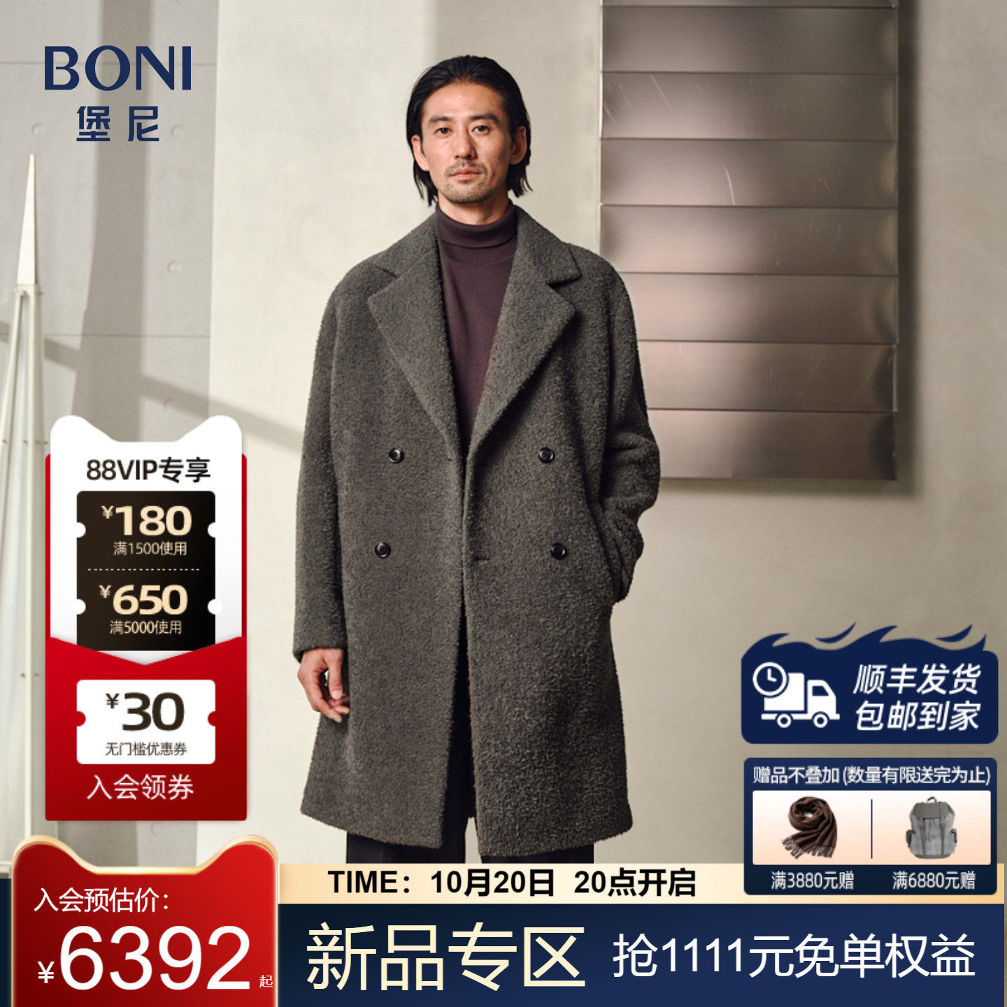 堡尼秋冬新品商务平驳领双排扣长款羊驼毛混纺大衣外套BU738061H