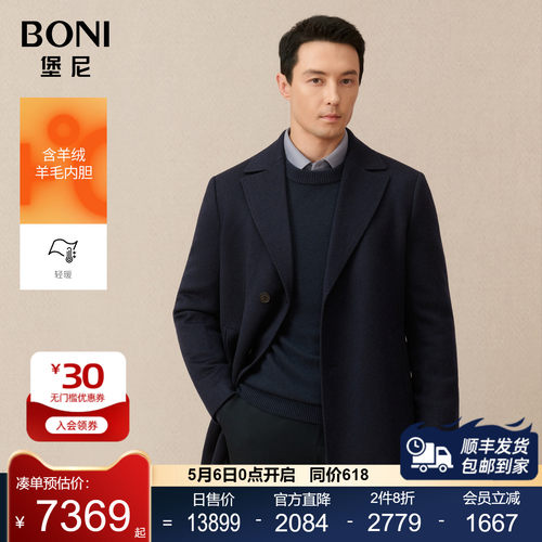 堡尼秋冬新品商务呢子大衣斜纹毛呢风衣领山羊绒外套男BO867151B