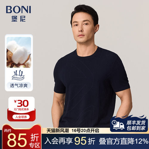 2023短袖T恤BONI/堡尼