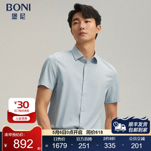 BONI/堡尼春夏新品方领肌理桑蚕丝混纺短袖衬衫休闲衬衣GR384A01B