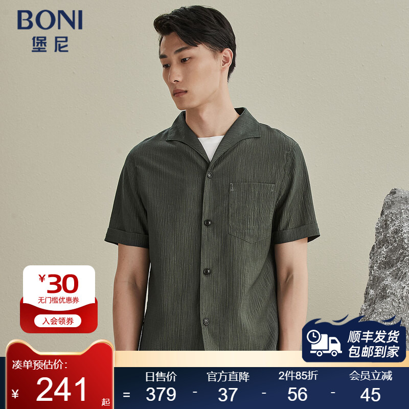 BONI/堡尼春夏新品商务短袖衬衫时尚修身男衬衣休闲上衣GL243B71B