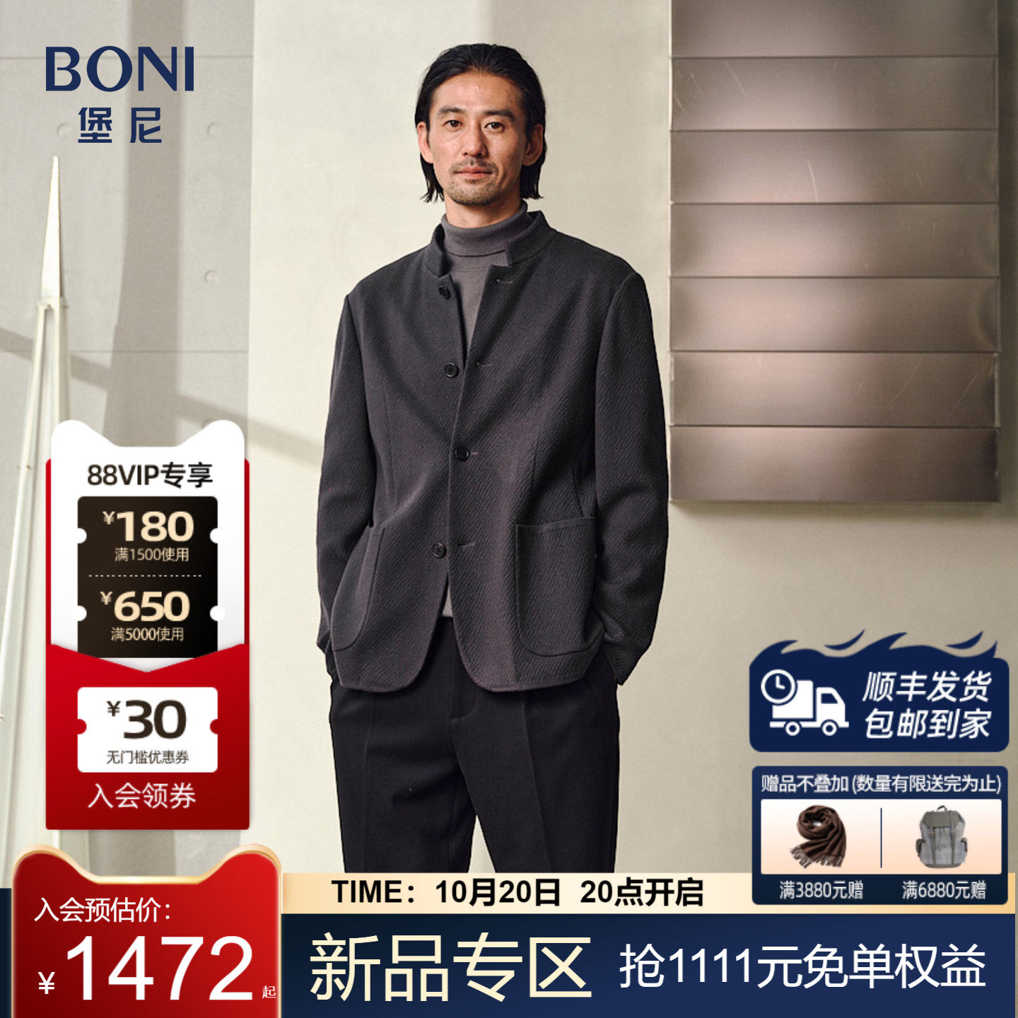 堡尼秋冬新品国风立领休闲西服上衣羊毛混纺单西上装男CU682111B