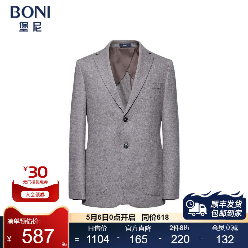 堡尼秋冬新品商务西服羊毛混纺休闲西装修身单西上装男CO634032B