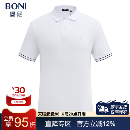 堡尼春夏新品商务翻领桑蚕丝混纺短袖T恤休闲净色Polo衫LR311C81B