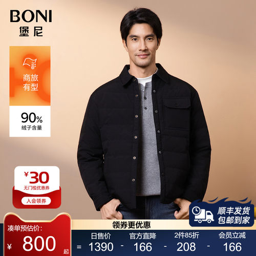 BONI/堡尼秋冬新品商务保暖翻领外套净色休闲短款羽绒服TEU80091B