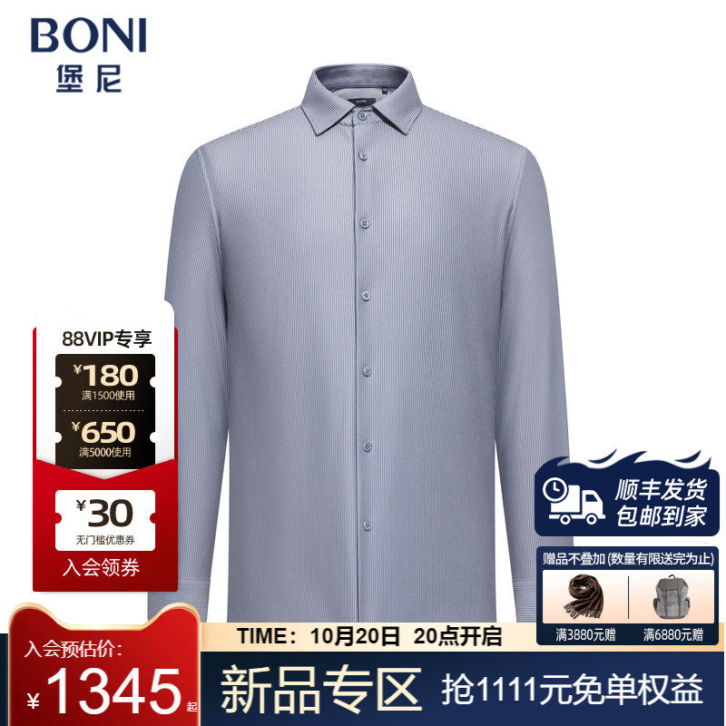 堡尼秋冬新品商务方领长袖衬衫竖条纹休闲混纺衬衣男GU662332B