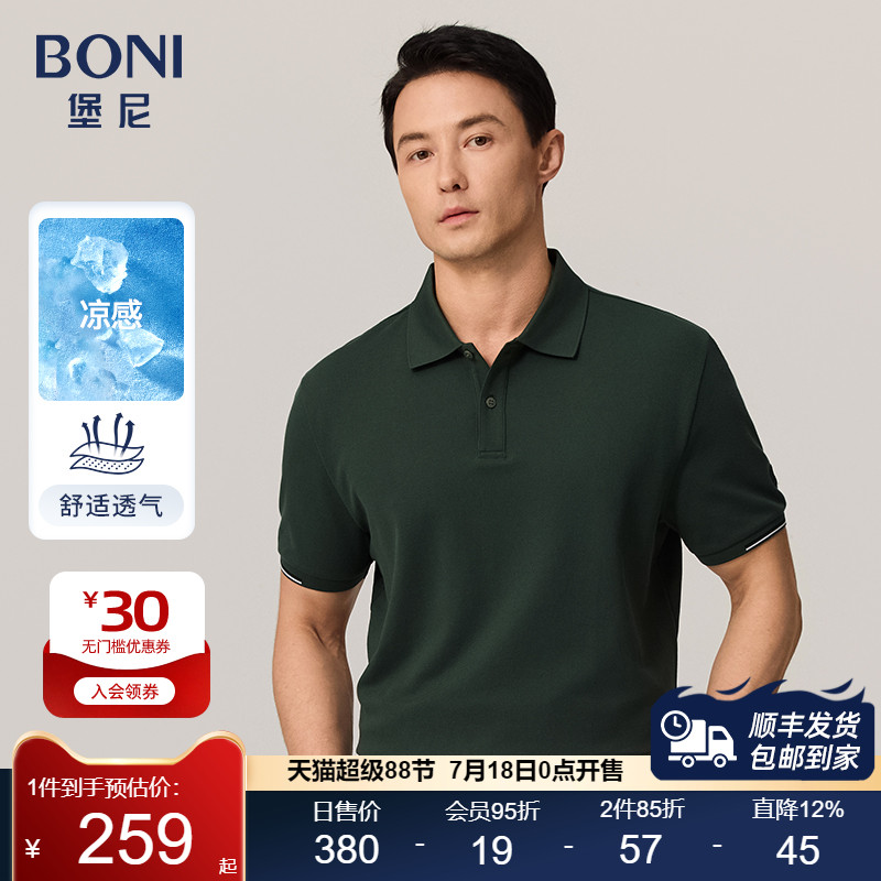BONI/堡尼2023春夏新品商务翻领POLO衫棉混纺短袖T恤男LP340F35B