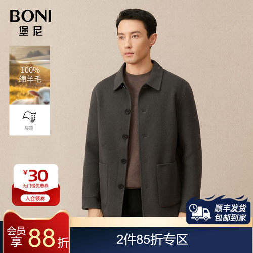 堡尼秋冬新品翻领单排扣毛呢夹克净色全羊毛休闲茄克男FO645221B