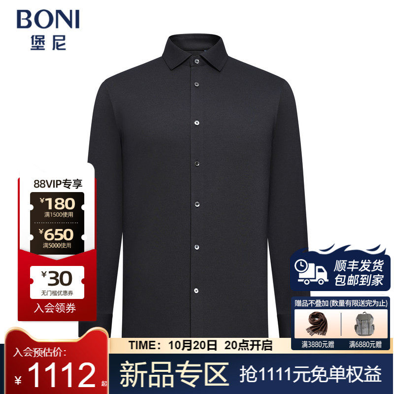 BONI/堡尼秋冬新品商务净色长袖衬衫简约方领休闲衬衣男GU680351B