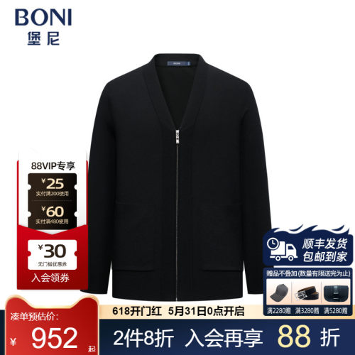 堡尼新品商务毛衣V字领拉链款羊毛开衫休闲内搭针织衫男JS680282C