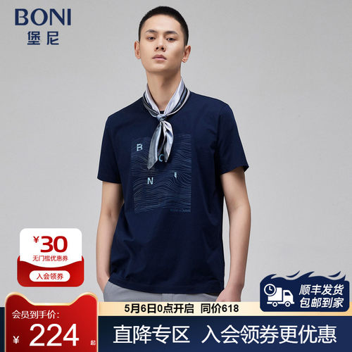 夏季短袖T恤BONI/堡尼休闲