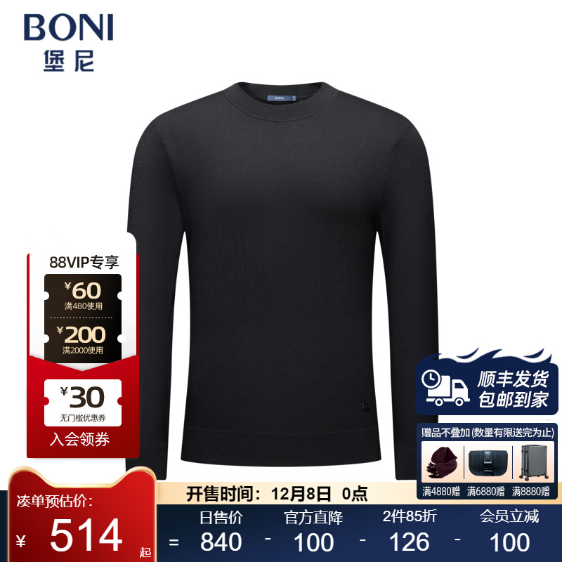 堡尼新品商务毛衣半高领净色全羊毛针织衫休闲修身内搭TJS80005A