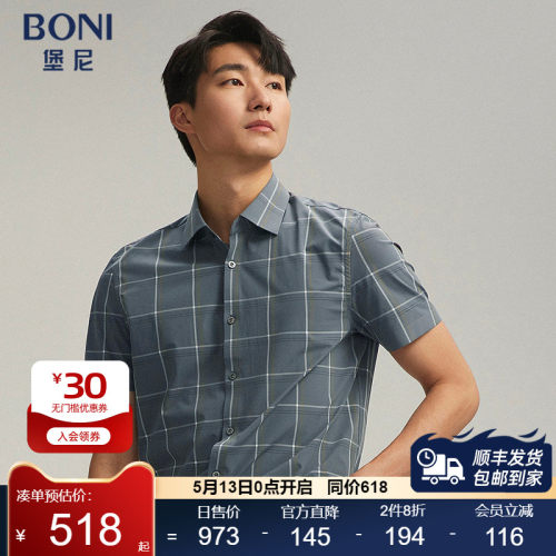 BONI/堡尼春夏新品方领格纹混纺短袖衬衫商务休闲衬衣男GR345C21B