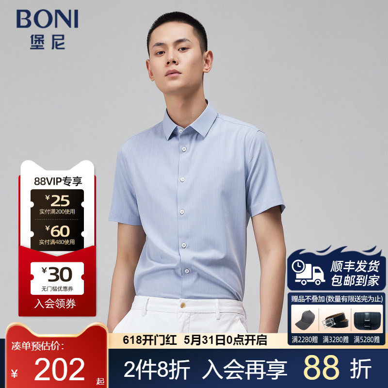 BONI/堡尼夏季新品商务短袖衬衫男士修身衬衣竖条纹上衣GN384A91B