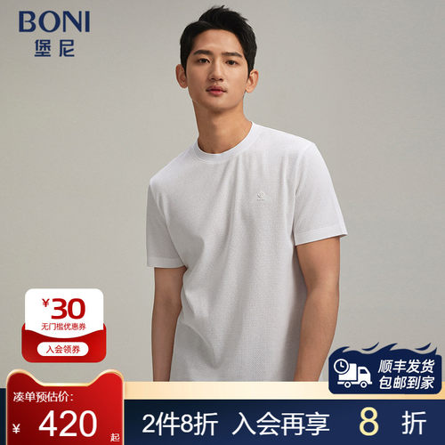 堡尼春夏新品男士休闲净色打底衫圆领挑孔棉混纺短袖T恤LR211F82B