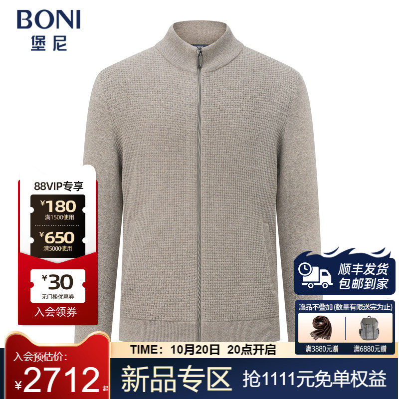堡尼秋冬新品商务全羊毛针织开衫净色拉链休闲立领毛衣JU638171C