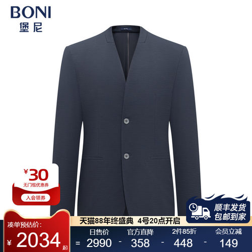堡尼BONI春夏新品净色无领休闲西服轻商务单西装外套男CT267022B