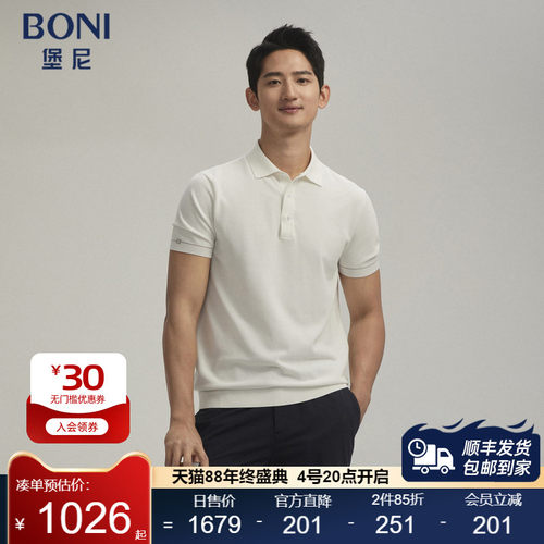 BONI/堡尼春夏休闲白色翻领横机棉混纺短袖T恤LR111A44B