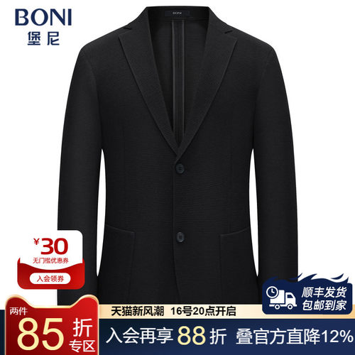 BONI/堡尼新品商务西服羊毛混纺针织单西上装休闲西装男CS680022B