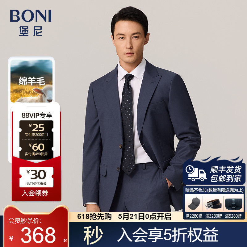 BONI/堡尼春夏新品商务西服套装净色羊毛混纺西装西裤男TAR69001A