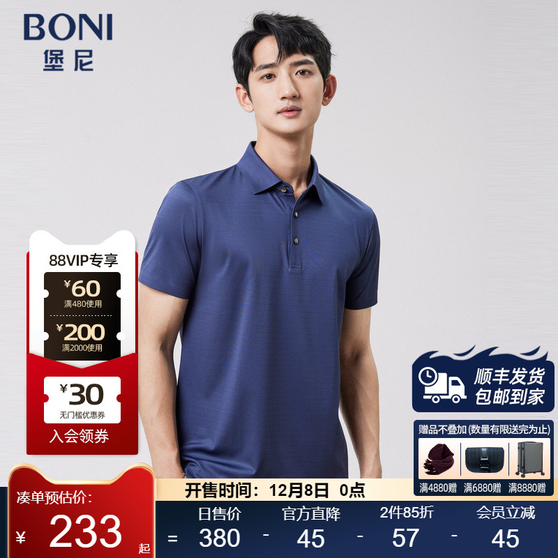 BONI/堡尼2023春夏新品商务翻领POLO衫化纤混纺短袖T恤LP367A91B