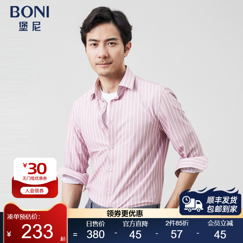 BONI/堡尼2023春夏新品商务条纹衬衣丝棉混纺长袖衬衫男GP228221A