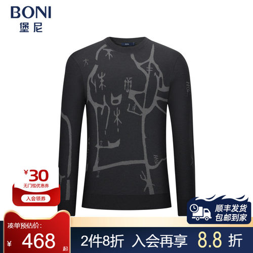 堡尼新品商务圆领毛衣印花全羊毛针织衫休闲修身内搭男JS682061B