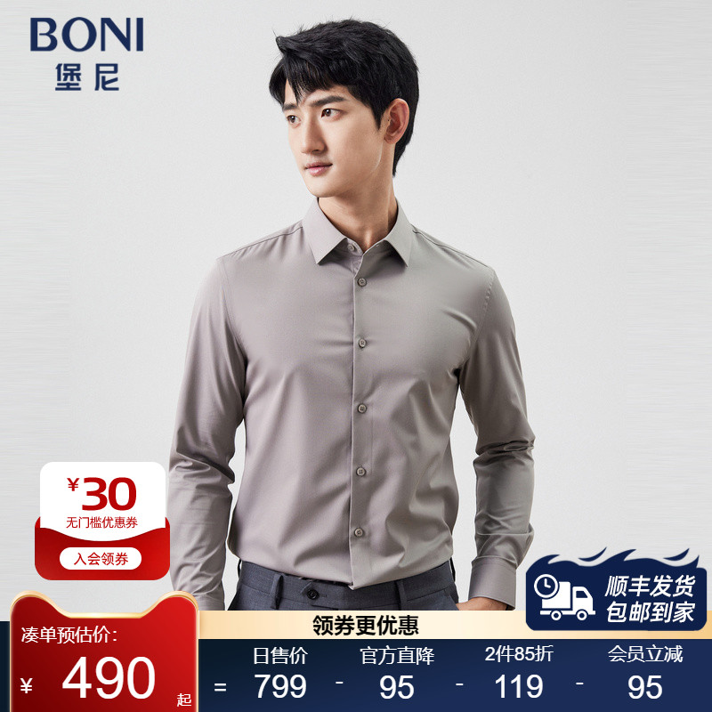 BONI/堡尼2023春夏新品商务修身衬衣休闲纤维长袖衬衫男GP138061A