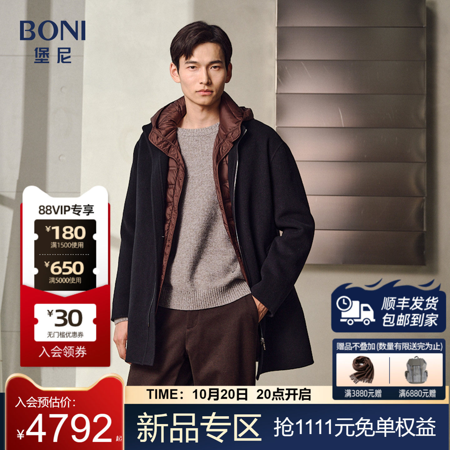 堡尼秋冬新品商务脱卸羽绒连帽内胆大衣羊毛混纺外套男BU780051B