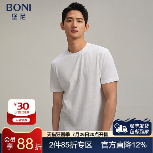 堡尼春夏新品男士休闲净色打底衫圆领挑孔棉混纺短袖T恤LR211F82B