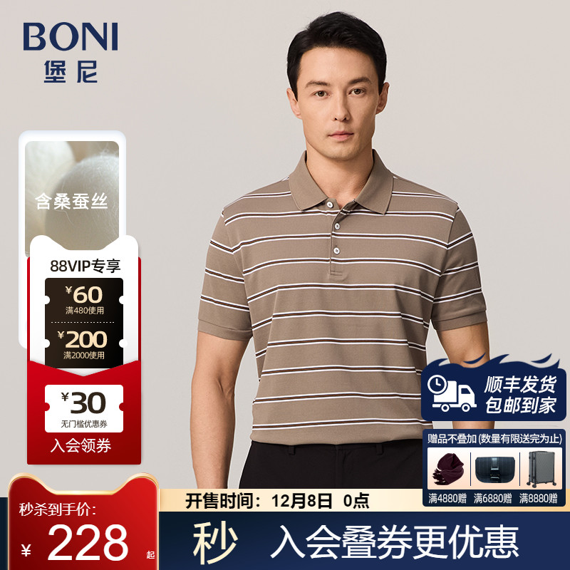 BONI/堡尼2023春夏新品商务翻领POLO衫丝混纺短袖T恤男LP333B12B