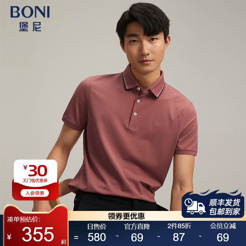 堡尼春夏新品商务翻领桑蚕丝混纺短袖T恤休闲净色Polo衫LR329C33B